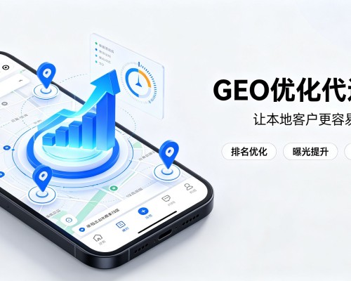 婺源GEO优化