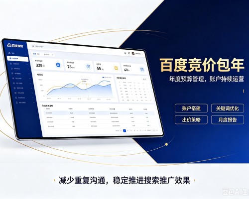 婺源百度竞价包年