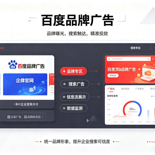 婺源百度品牌广告
