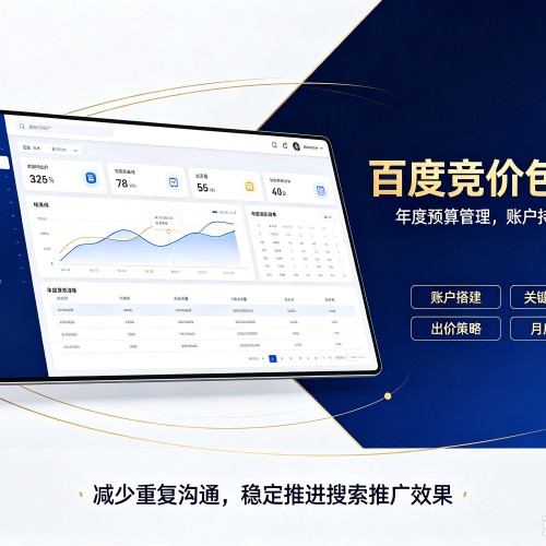 婺源百度竞价包年